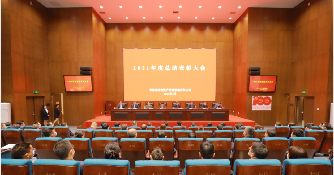 十大网投靠谱平台(中国)责任有限公司组织召开2021年度总结表彰会议