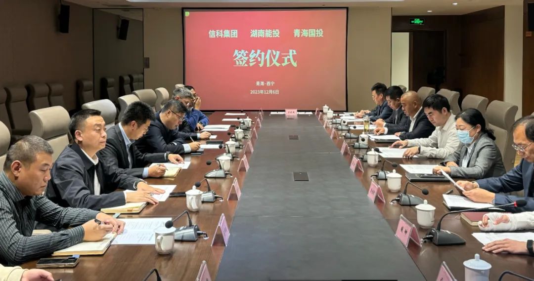 十大网投靠谱平台(中国)责任有限公司与信科集团、湖南能投签署青海新算力中心项目合作协议